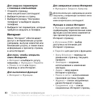 Страница 80