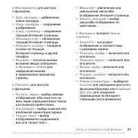 Страница 81