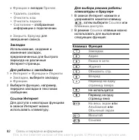Страница 82