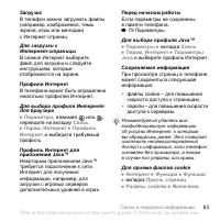 Страница 83