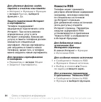 Страница 84