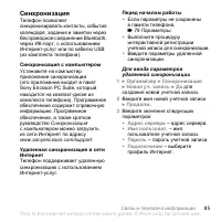 Страница 85