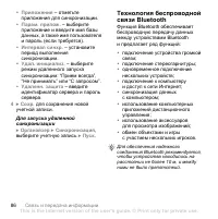 Страница 86