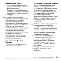 Страница 87