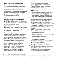 Страница 90