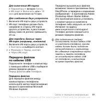 Страница 91