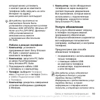 Страница 93