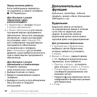 Страница 94