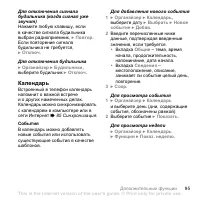Страница 95