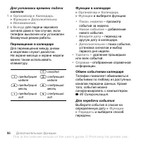 Страница 96