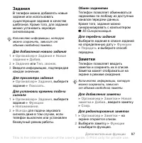 Страница 97