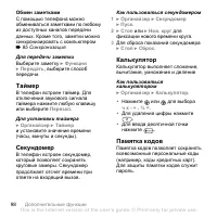 Страница 98