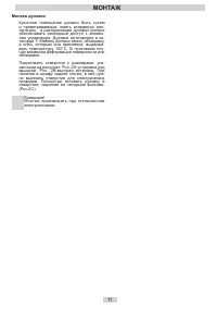 Страница 11