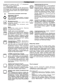 Страница 31
