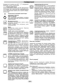 Страница 30