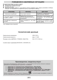 Страница 21