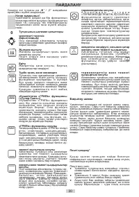 Страница 30
