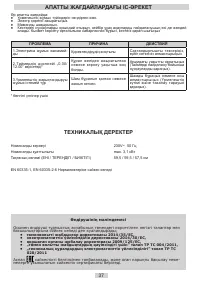 Страница 37