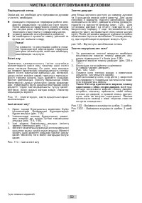 Страница 52