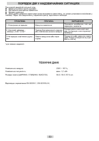 Страница 53