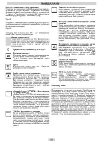 Страница 26