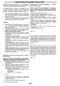 Страница 34
