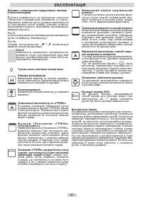 Страница 41