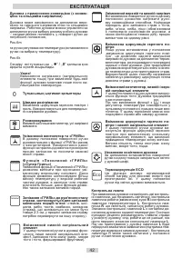 Страница 42