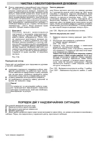 Страница 50