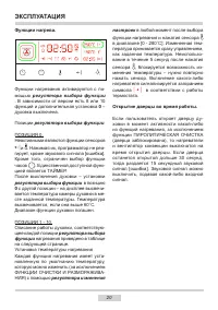 Страница 20