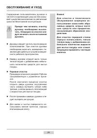 Страница 29