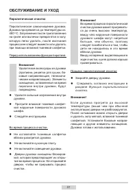Страница 31