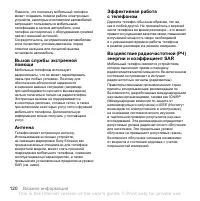 Страница 120