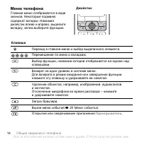 Страница 14