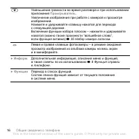 Страница 16