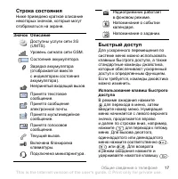 Страница 17