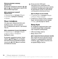 Страница 18
