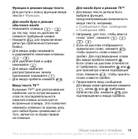 Страница 19