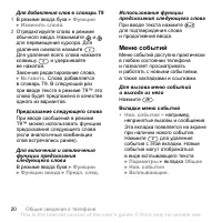 Страница 20