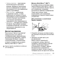 Страница 21