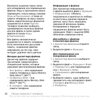 Страница 22