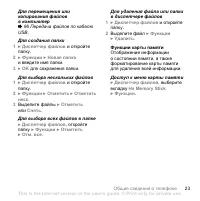 Страница 23