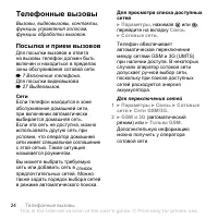 Страница 24