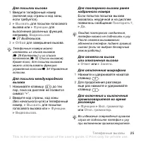 Страница 25