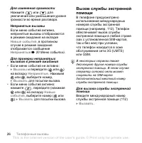 Страница 26