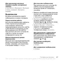 Страница 27