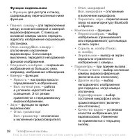 Страница 28