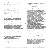 Страница 3