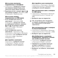 Страница 31