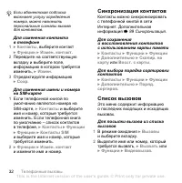 Страница 32